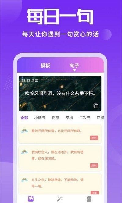 手机照片加文字工具_图片3