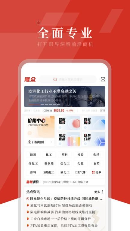 隆众数据_图片1