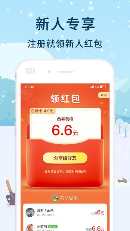 亲子周末_图片1