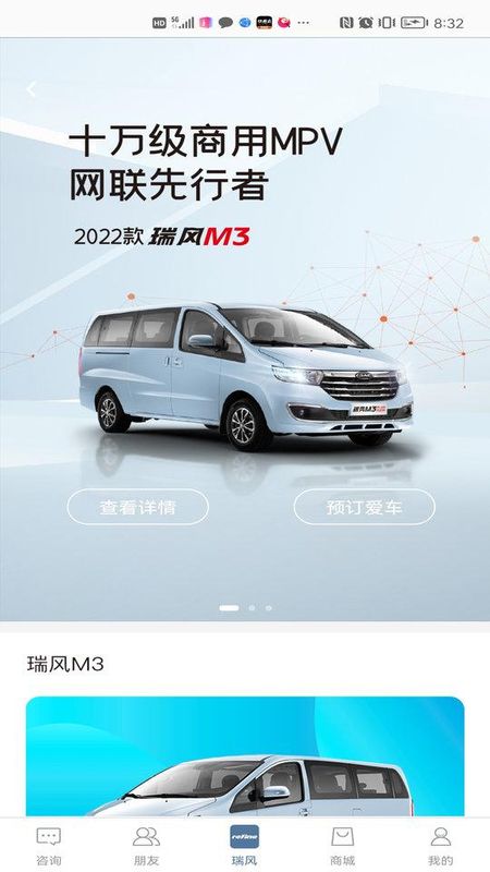 瑞风汽车_图片3