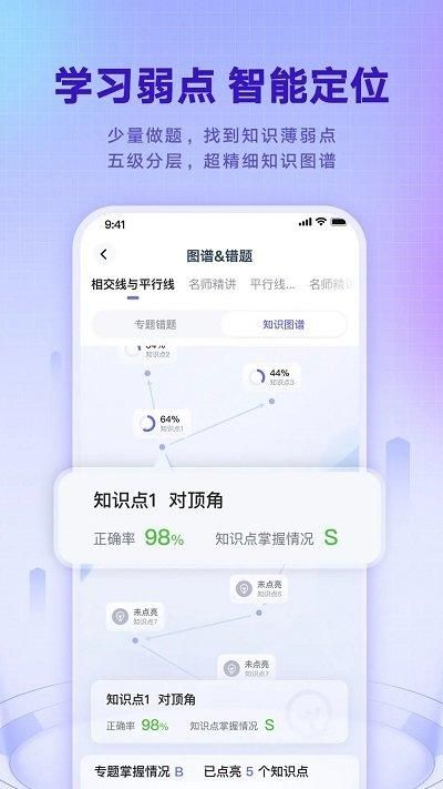 网易有道智学_图片3
