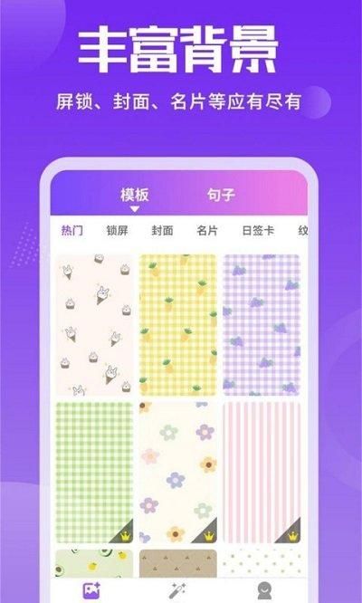 手机照片加文字工具_图片2
