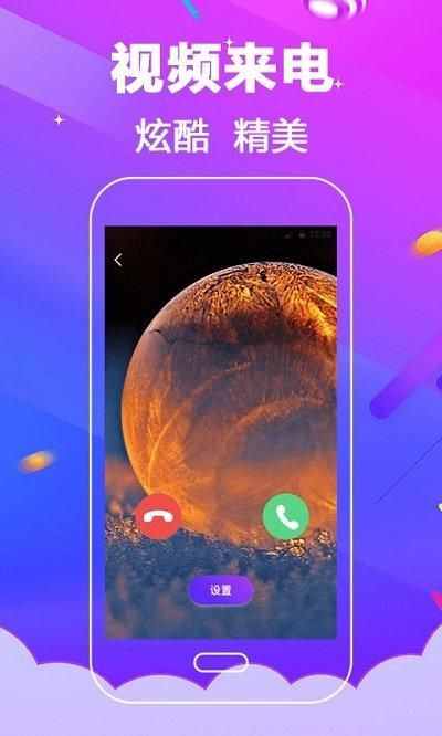 电话铃声_图片2