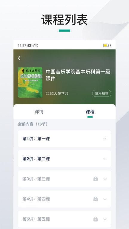伴鱼机构端_图片4