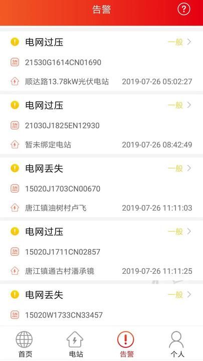 晶太阳_图片2