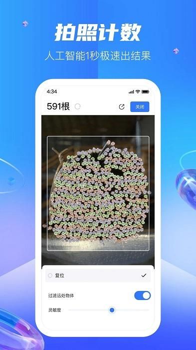 扫读_图片1