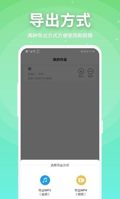 豌豆配音_图片1