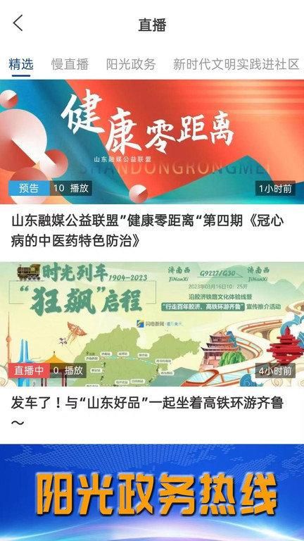 智慧宁津_图片4
