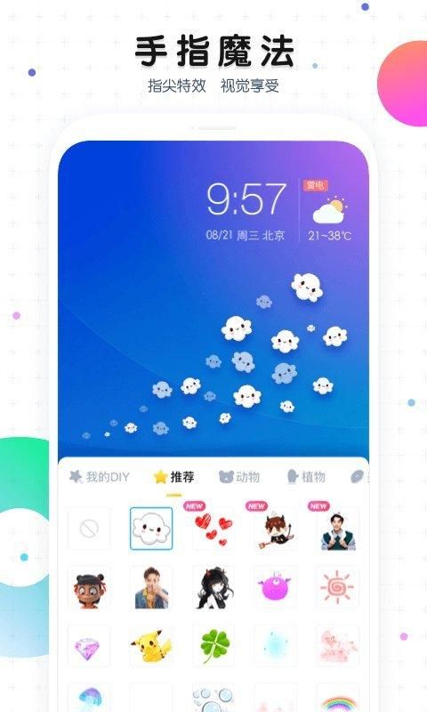 魔秀主题_图片1
