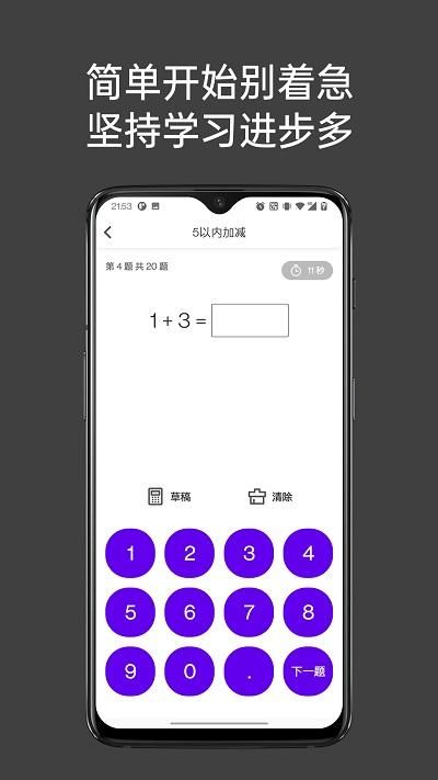 点思数学_图片1