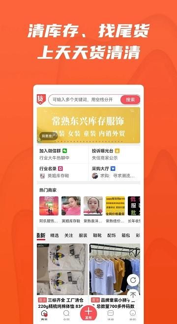 天天货清清_图片1