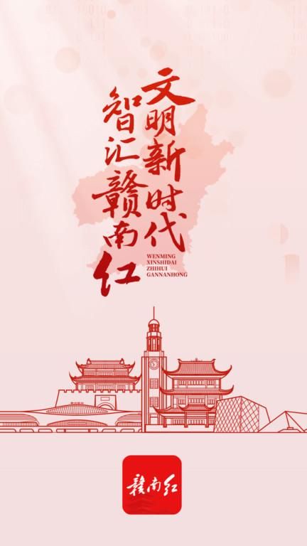 赣南红_图片1