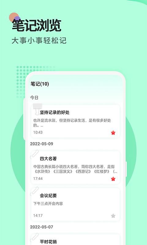 小鸟便签_图片1