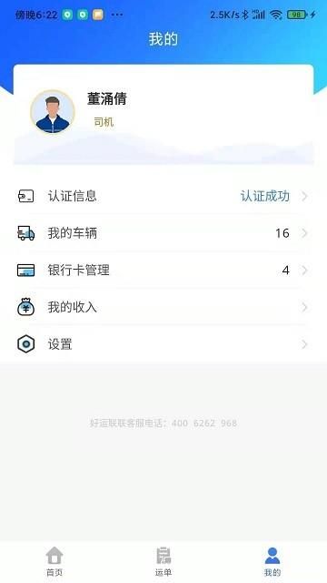 联车宝_图片4