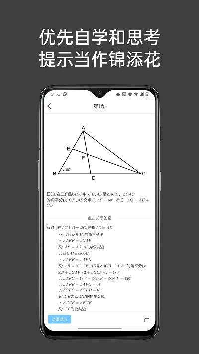 点思数学_图片4
