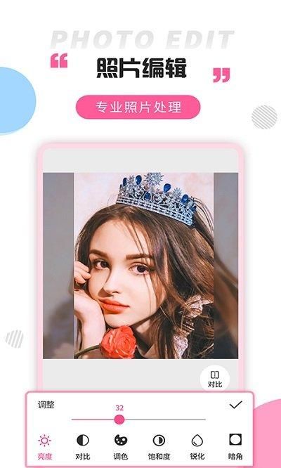拼图秀_图片2