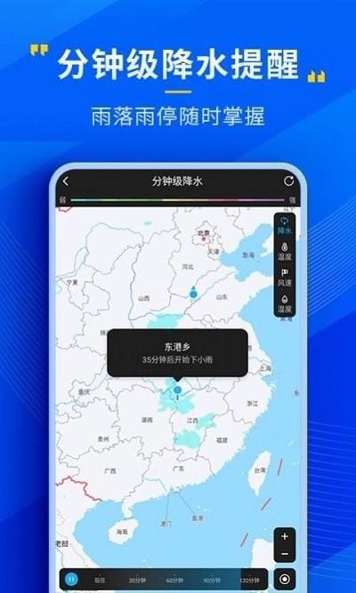 瑞奇天气_图片2