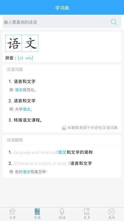 初中语文_图片2