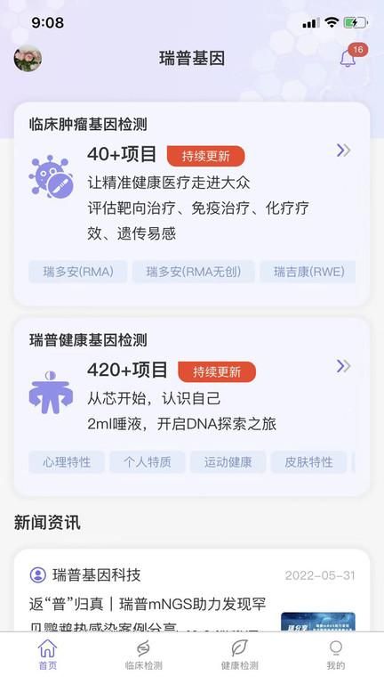 瑞普基因_图片1