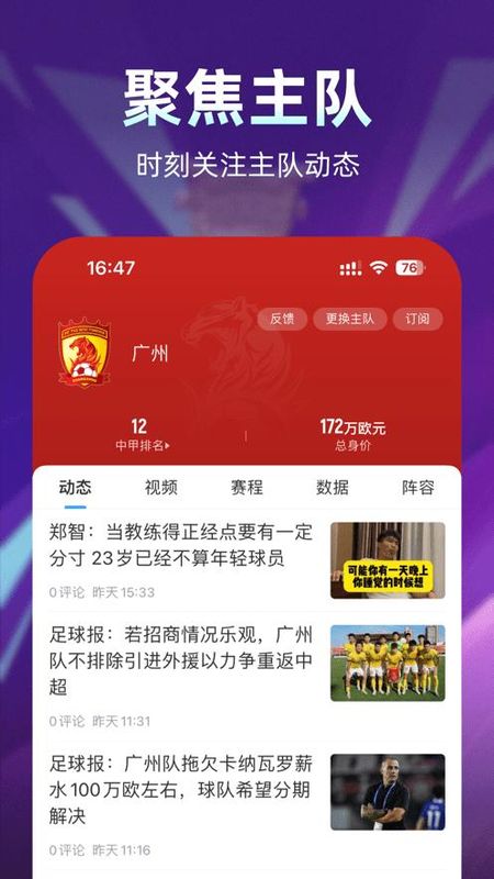 直播吧_图片5
