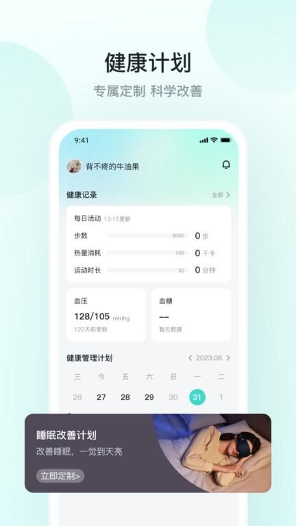 未来穿戴_图片2