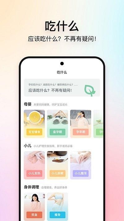 美食杰家常菜谱大全_图片4