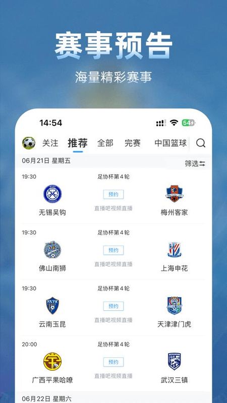 直播吧_图片4