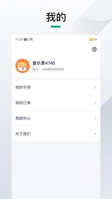 伴鱼机构端_图片3