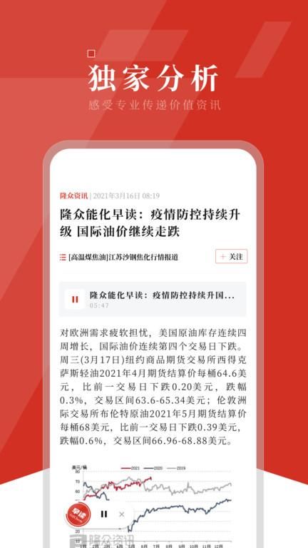 隆众数据_图片3