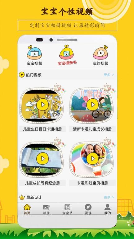 宝宝相册_图片4