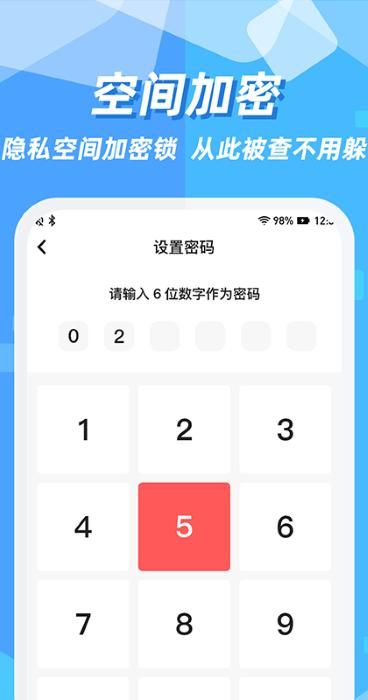 隐藏应用_图片2