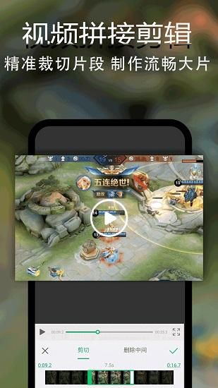 录屏录视频_图片2