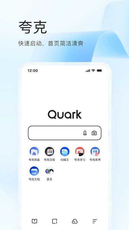夸克浏览器_图片5