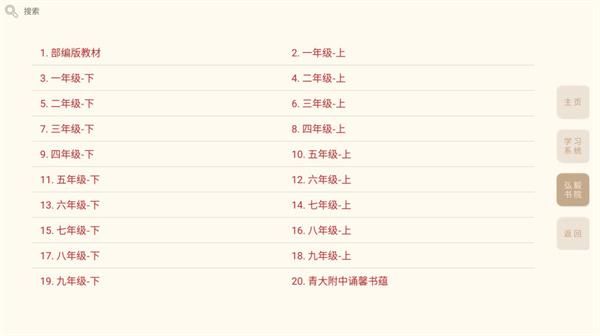 轻松学国文_图片2