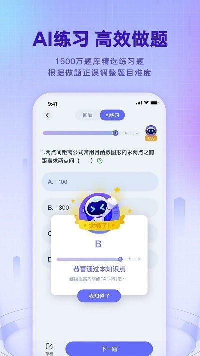 网易有道智学_图片2