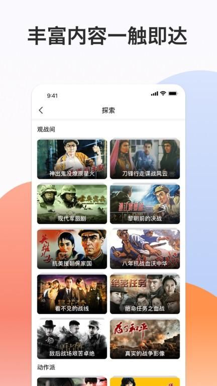 南瓜电影极速版_图片2