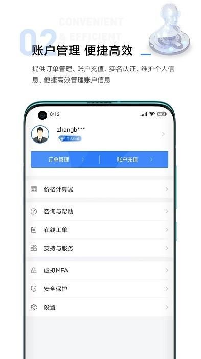 移动云_图片3