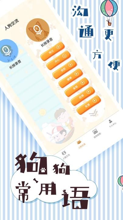 人猫翻译交流器_图片2