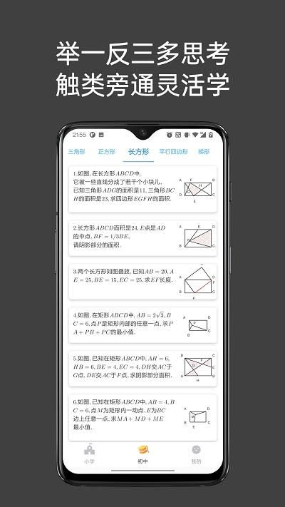 点思数学_图片5
