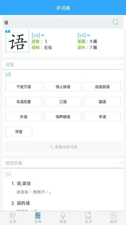初中语文_图片3