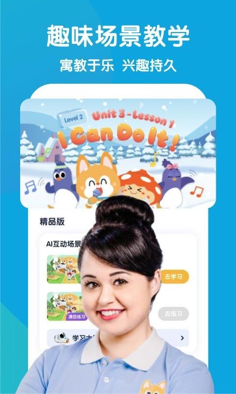流利少儿英语_图片1