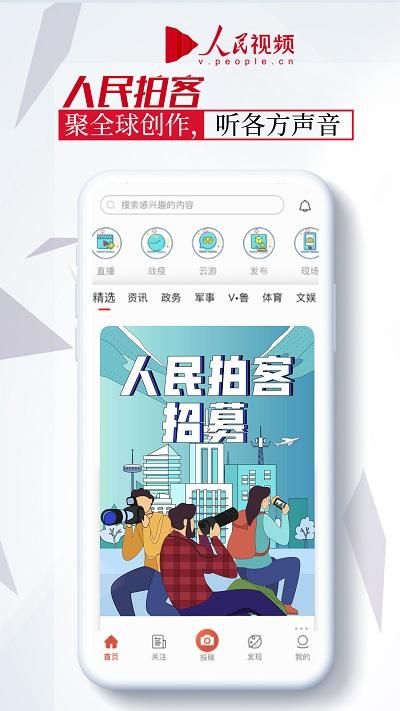 人民视频_图片2