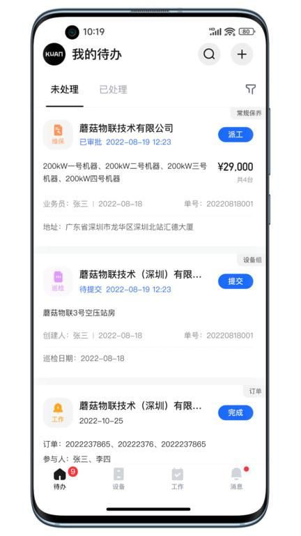 蘑菇圈_图片4
