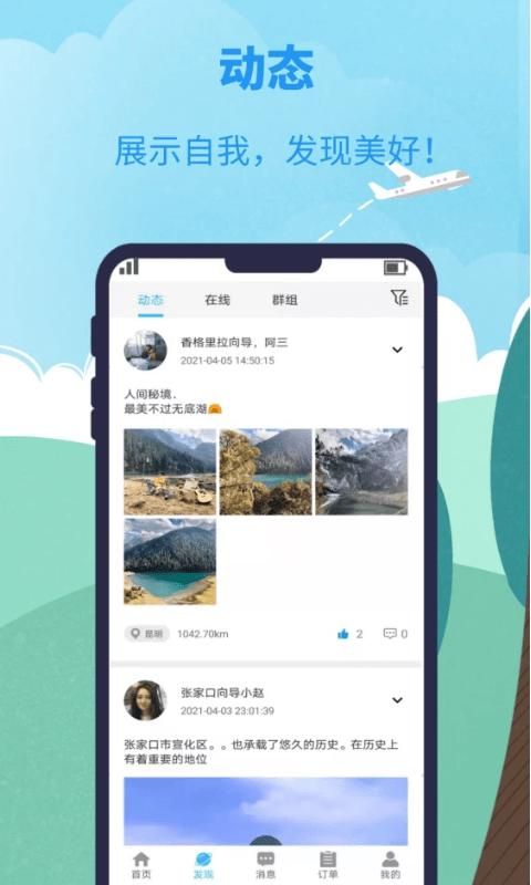 网约向导_图片3
