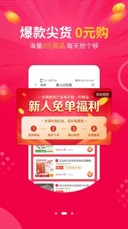 惠惠宝_图片2
