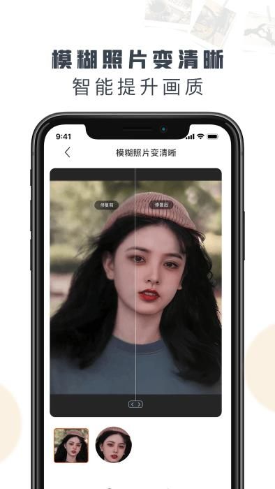 老照片修复精灵_图片1