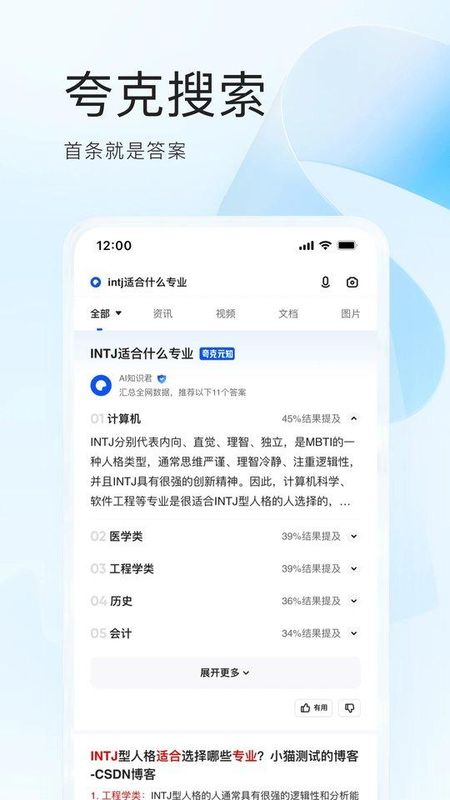 夸克浏览器_图片1