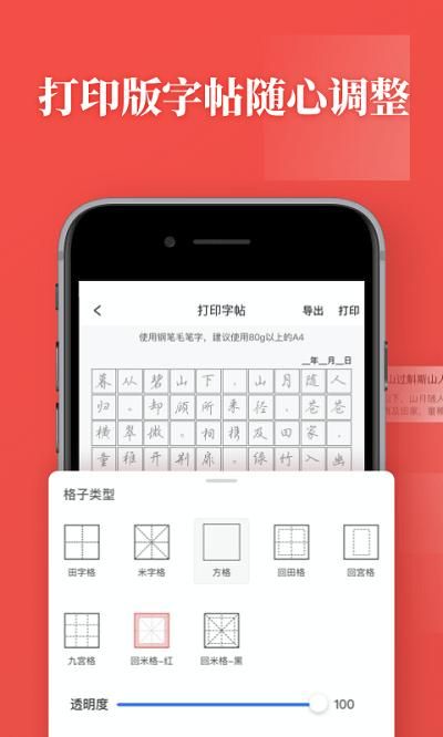 书法练字_图片2