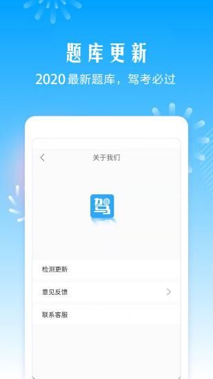 驾考助手_图片4