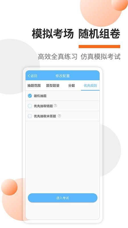 消防工程师考试宝典_图片2